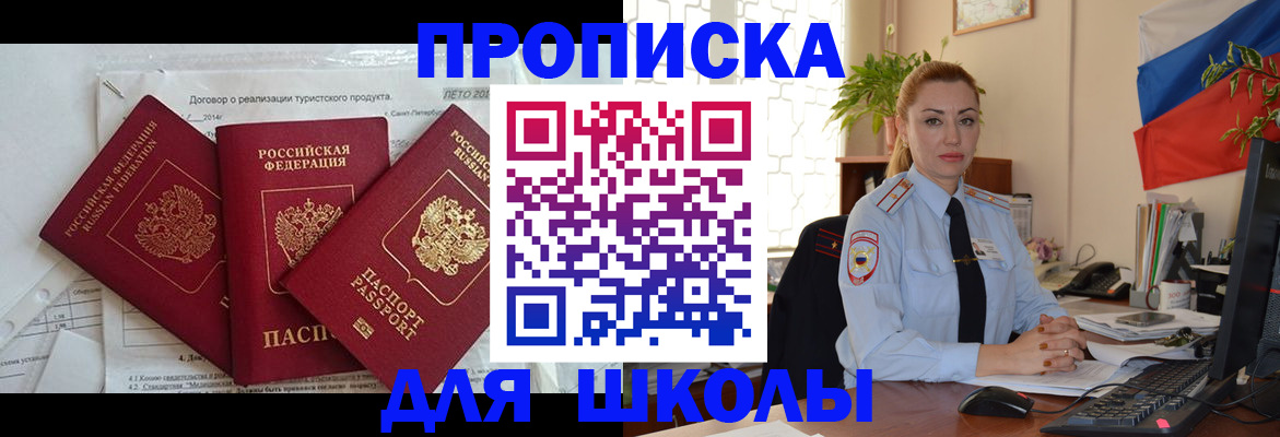 регистрация в Топках