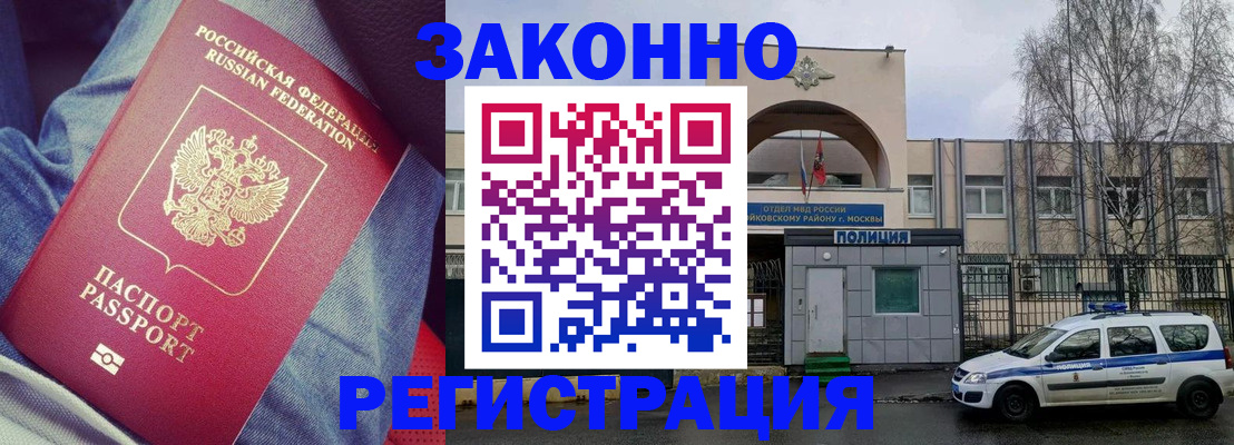 временная регистрация собственник в Топках