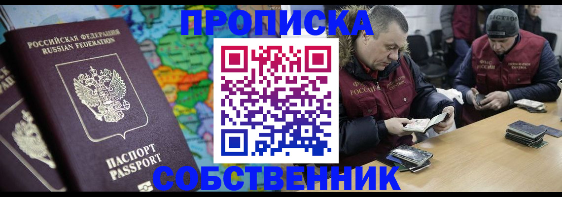 временная регистрация гарантия в Топках