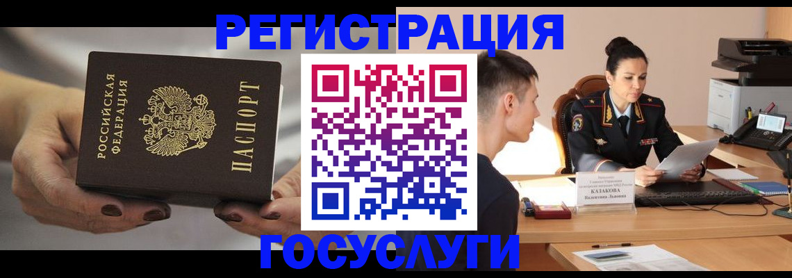 прописка иностранных граждан в Топках