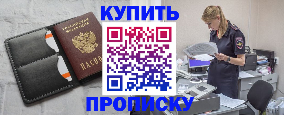 прописка гарантия в Топках