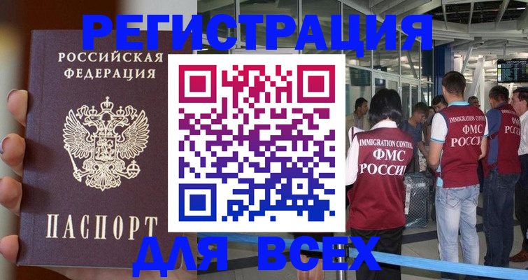 прописка 2025 в Топках