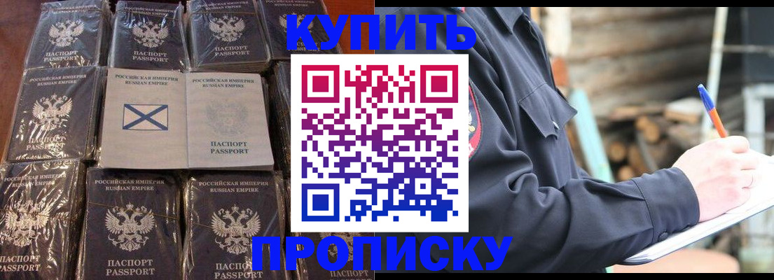 временная регистрация адрес в Топках